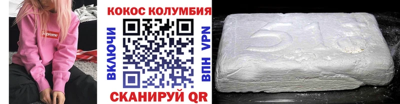 Cocaine Перу  Сафоново 