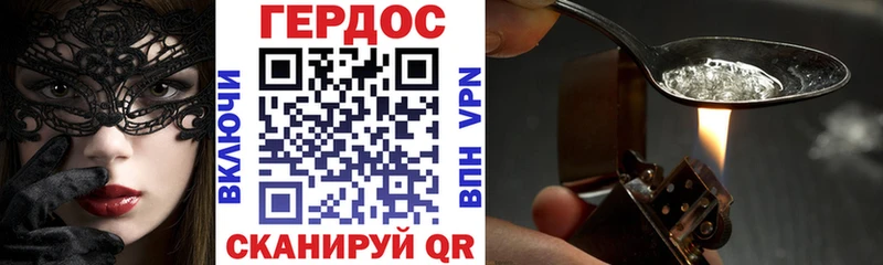 ГЕРОИН Афган  Сафоново 