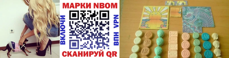 Марки NBOMe 1500мкг  Сафоново 